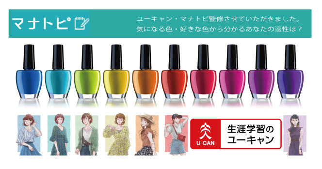 カラーセラピー 監修しました