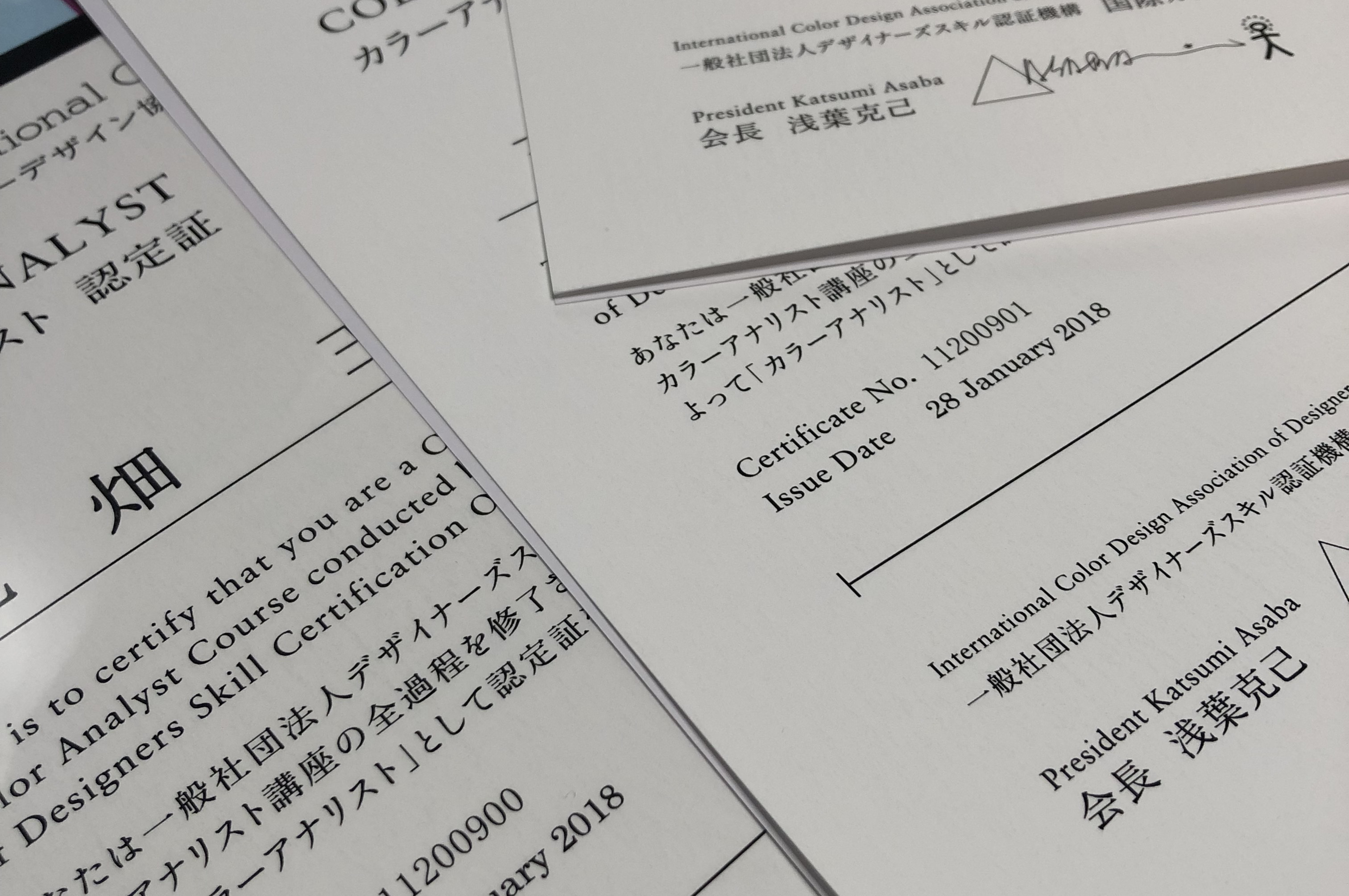 パーソナルカラー認定証