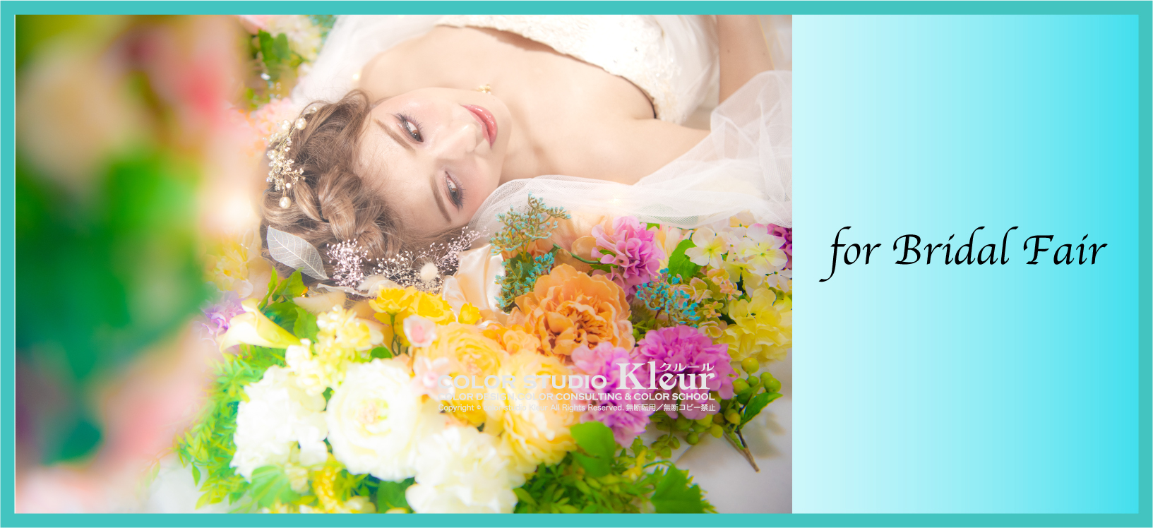 ブライダルフェア 名古屋