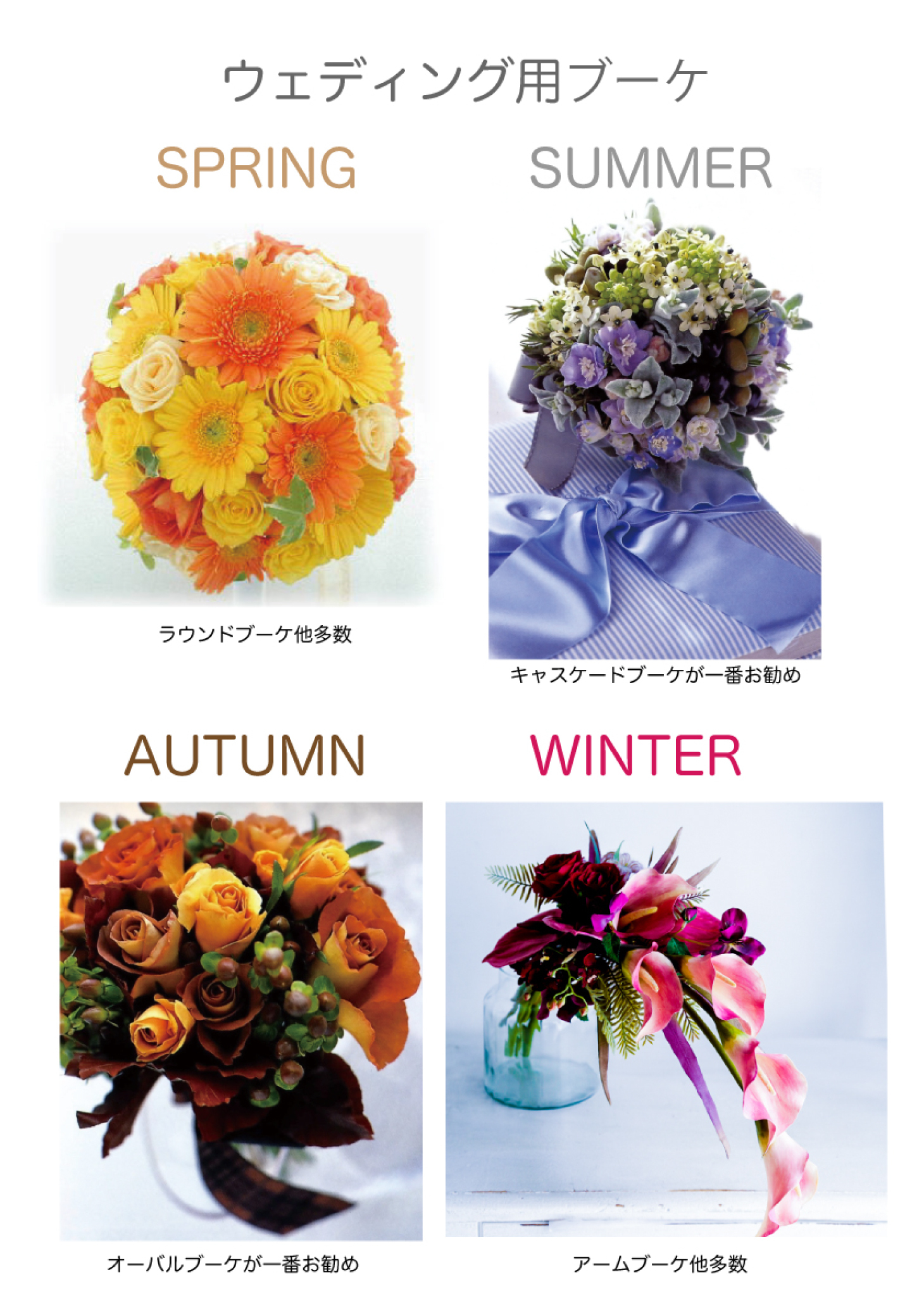 ブライダルフェア パーソナルカラー