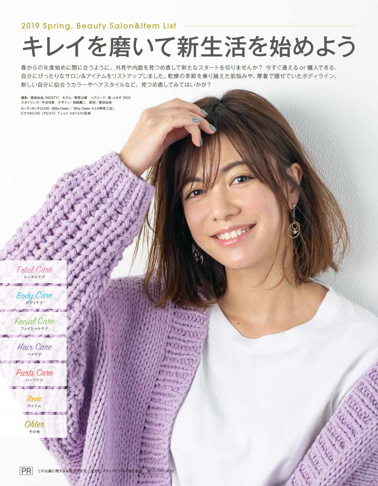 カラー監修 企業研修 パーソナルカラー診断といえばカラースタジオクルール