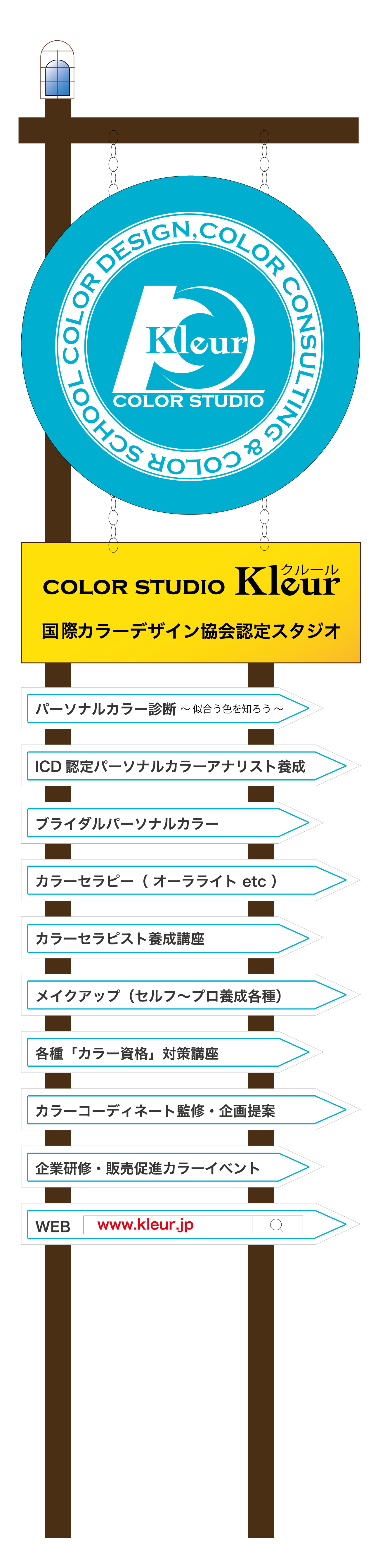 パーソナルカラー 研修