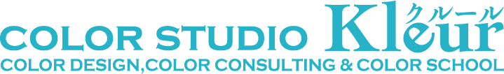 パーソナルカラー診断なら名古屋のカラースタジオクルールへ!